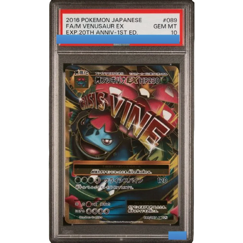  Proxy POKEMON JAPANESE EXPANSION 20TH ANNIVERSARY M VENUSAUR EX 1ST ED 089/087 Authentication Grading 10 Collection Game Card
Proxy POKEMON JAPANESE EXPANSION 20TH ANNIVERSARY M VENUSAUR EX 1ST ED 089/087 Authentication Grading 10 Collection Game Card