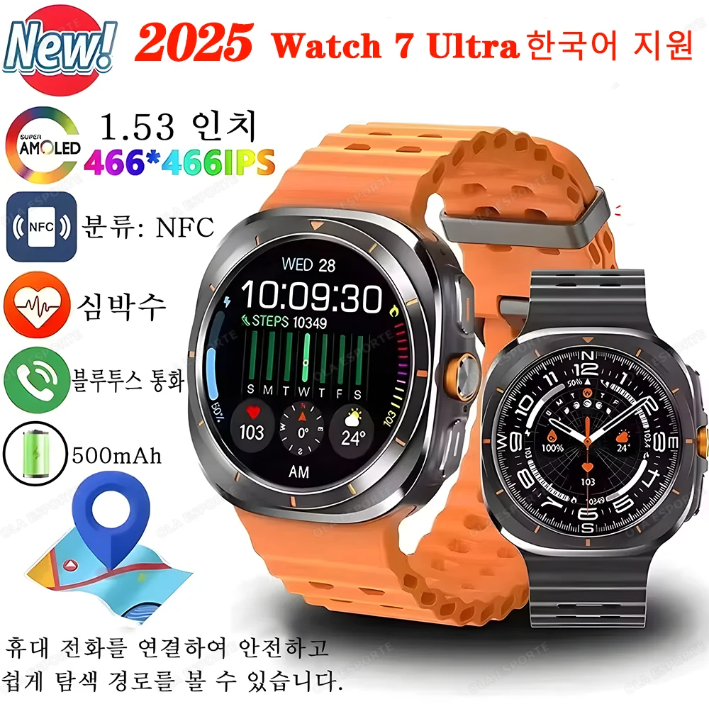 2025 New Korean Smart Watch SK7 Ultra Smart Watch 7 1:1 47mm Real Screws Wireless Charger Sports Bluetooth Call Smartwatch Men
2025 New Korean Smart Watch SK7 Ultra Smart Watch 7 1:1 47mm Real Screws Wireless Charger Sports Bluetooth Call Smartwatch Men