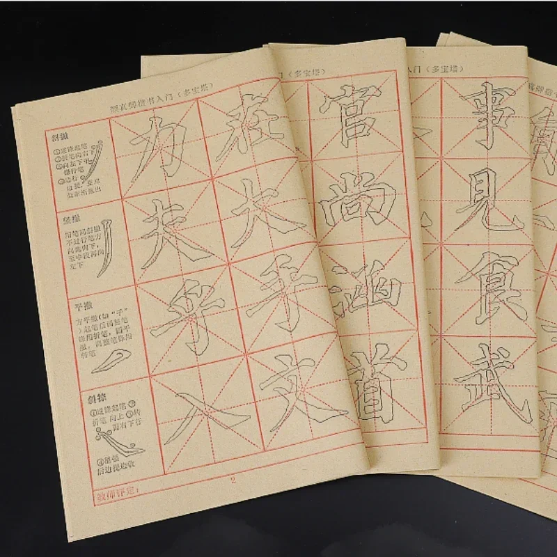 Chinese Yan Style Regular Script Brush Calligraphy Copybook Basic Brush Control Training Calligraphy Copybooks Practice Quaderno
Chinese Yan Style Regular Script Brush Calligraphy Copybook Basic Brush Control Training Calligraphy Copybooks Practice Quaderno
