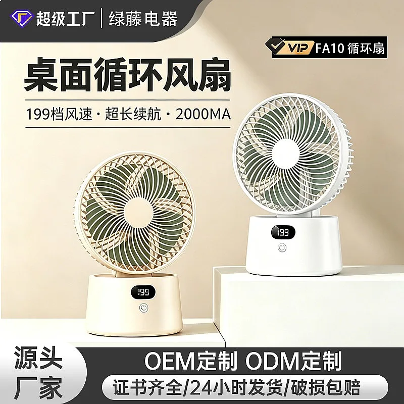New USB rechargeable desktop fan for portable high-speed 3-speed desktop fans in home office dorms
New USB rechargeable desktop fan for portable high-speed 3-speed desktop fans in home office dorms