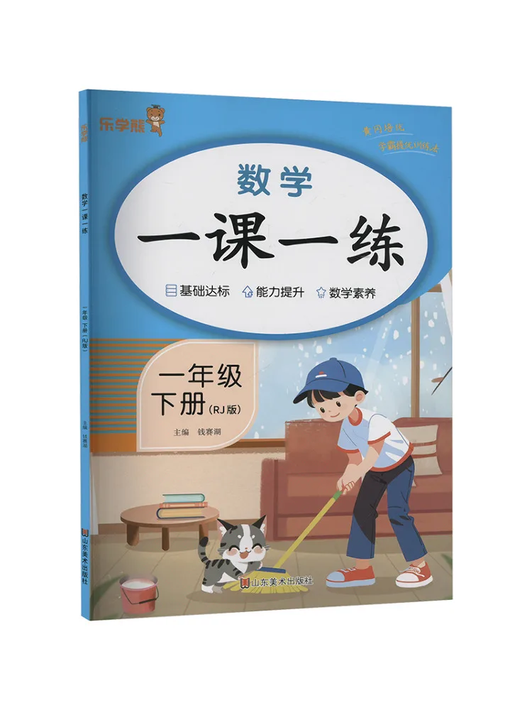 Книга-Winshare Mathematics One Lesson One Practice First Grade Volume 2, издание Rj
Книга-Winshare Mathematics One Lesson One Practice First Grade Volume 2, издание Rj
