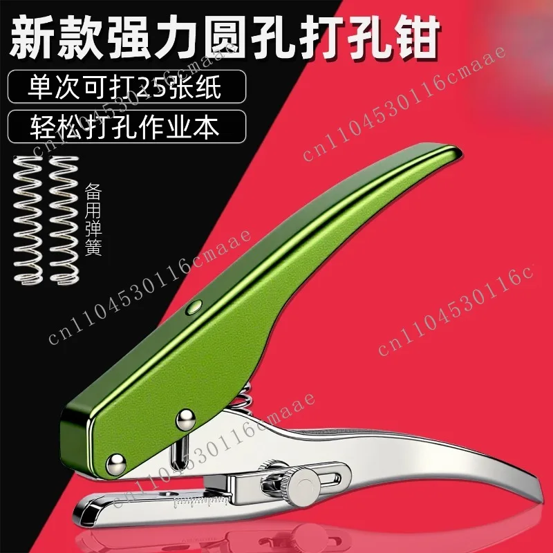 Punch 6-9mm Membership Card Single Hole Round Hole Hand Holder PVC Student Pliers
Punch 6-9mm Membership Card Single Hole Round Hole Hand Holder PVC Student Pliers