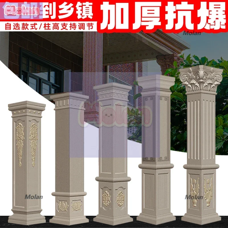 Thickened Roman pillar mold square column model villa gate square cement column decoration plastic building formwork
Thickened Roman pillar mold square column model villa gate square cement column decoration plastic building formwork