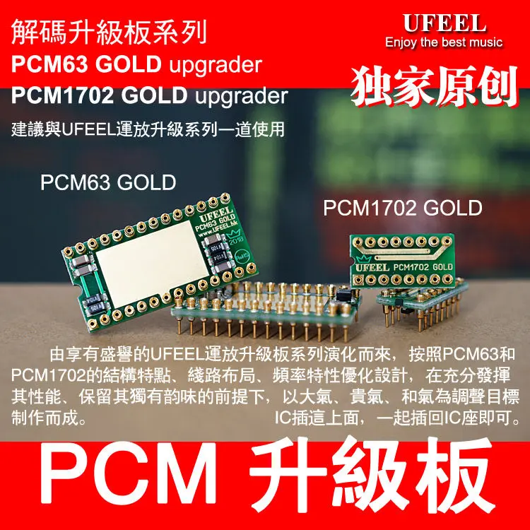 PCM63 PCM1702 GOLD DAC Upgrade Board Hi Fi Decoder Plug and Play for CD Player