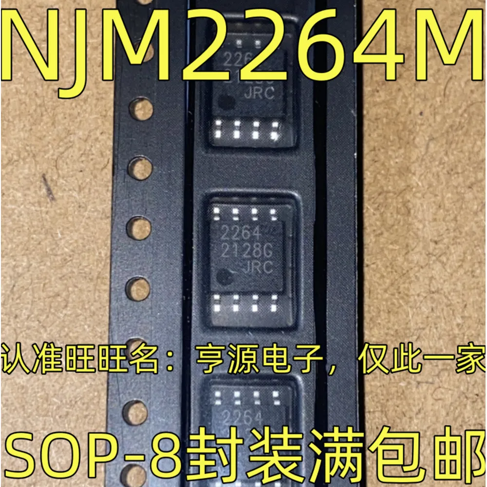 NJM2264M 2264 Power Relay In Stock
NJM2264M 2264 Power Relay In Stock