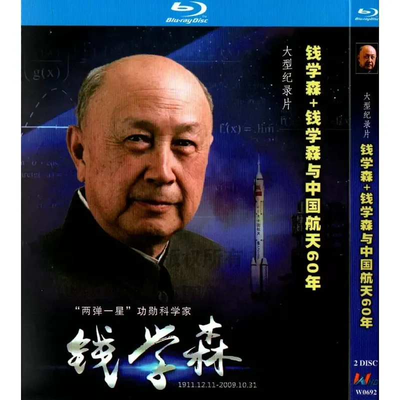 Biography Documentary Qian Xuesen and China Aerospace 60 Years High Definition 1080p Blu-ray 2 Disc
Biography Documentary Qian Xuesen and China Aerospace 60 Years High Definition 1080p Blu-ray 2 Disc