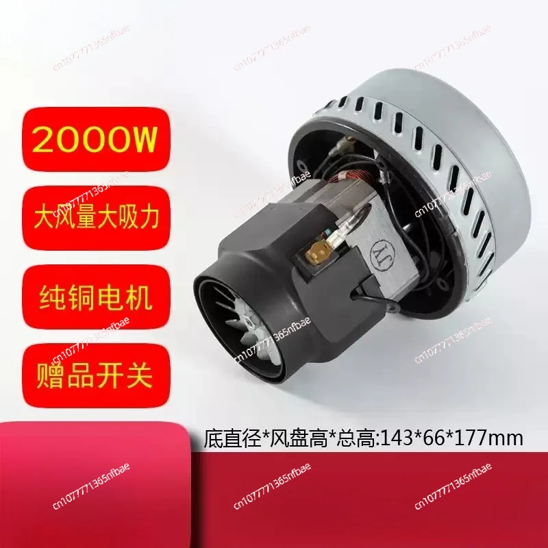 1500W high power vacuum cleaner motor auxiliary accessories HLX-GS-A3BF501B durable cleaning equipment part
1500W high power vacuum cleaner motor auxiliary accessories HLX-GS-A3BF501B durable cleaning equipment part