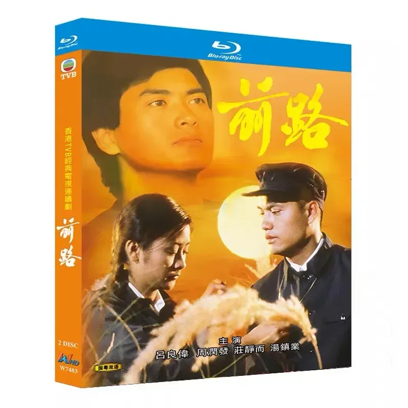 The Road Ahead Blu-ray High Definition Hong Kong Drama BD Disc Box
The Road Ahead Blu-ray High Definition Hong Kong Drama BD Disc Box