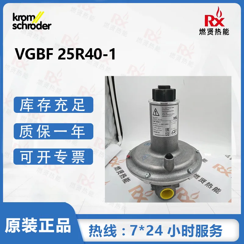 2025 Germany KROM Hochord, gas pressure reducing valve VGBF25R40-1 spot 20 original brand new
2025 Germany KROM Hochord, gas pressure reducing valve VGBF25R40-1 spot 20 original brand new