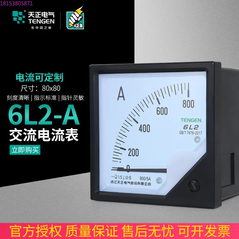 TENGEN6L2-A Амперметр 50/100/200/400/600/1000/5
TENGEN6L2-A Амперметр 50/100/200/400/600/1000/5