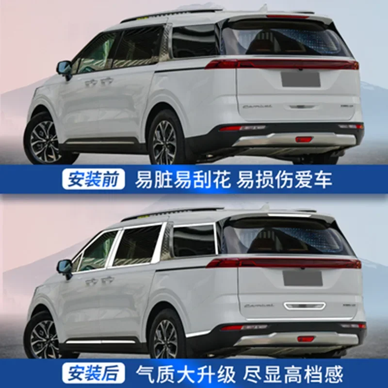 Накладка на окно из нержавеющей стали, Внешнее украшение кузова для KIA Carnival 2021, 2022, 2023, автомобильные аксессуары
Накладка на окно из нержавеющей стали, Внешнее украшение кузова для KIA Carnival 2021, 2022, 2023, автомобильные аксессуары