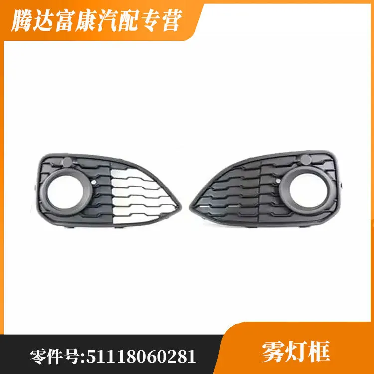Suitable for BMW 3 Series F20 new sports version fog lamp frame base L51118060281 51118060282
Suitable for BMW 3 Series F20 new sports version fog lamp frame base L51118060281 51118060282