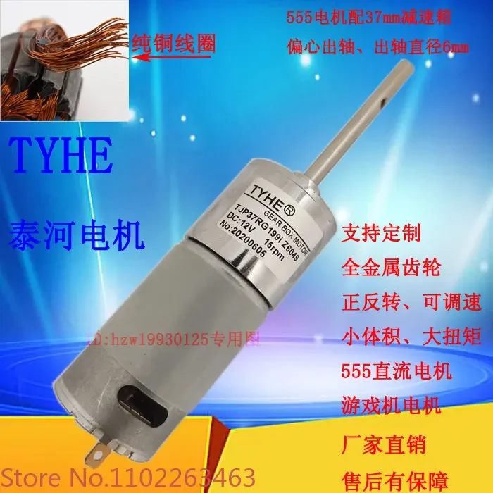 Custom DC gear motor 555 motor 15rpm6049 turn children's game machine pinball machine motor forward and reverse
Custom DC gear motor 555 motor 15rpm6049 turn children's game machine pinball machine motor forward and reverse