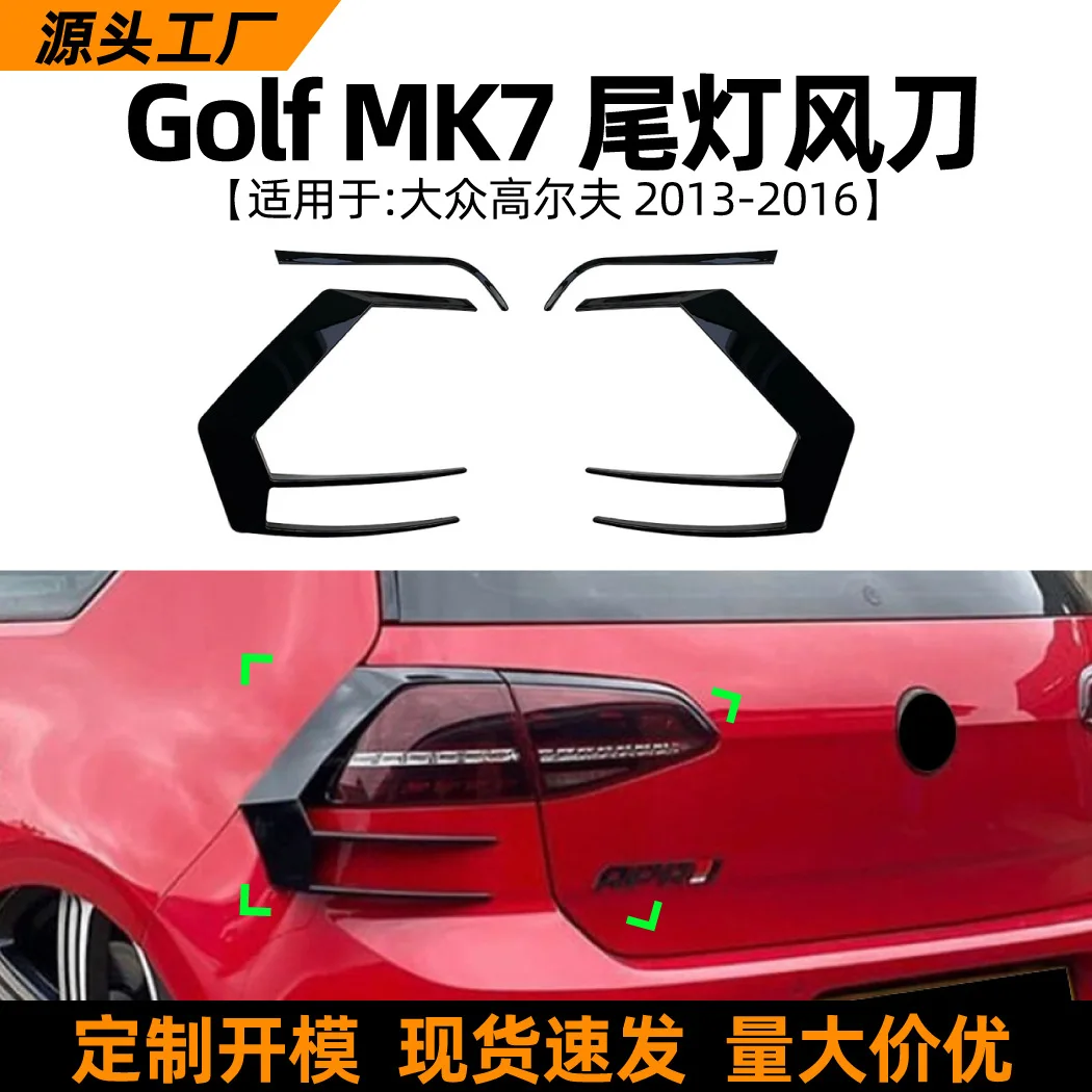 Suitable Suitable for Volkswagen GOLF MK7 2013-16 model car rear air knife taillight sticker modification accessories
Suitable Suitable for Volkswagen GOLF MK7 2013-16 model car rear air knife taillight sticker modification accessories