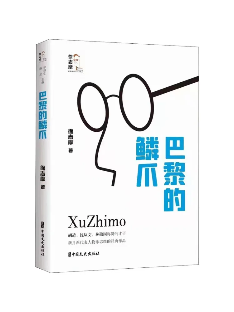 Book-Winshare The Claw Of Paris
Book-Winshare The Claw Of Paris