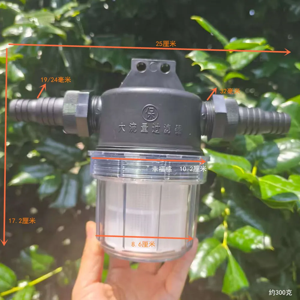 High-Flow Transparent Filter For Crop Protection Machinery Agricultural Sprayers Garden Watering Tools Replacement Accessories
High-Flow Transparent Filter For Crop Protection Machinery Agricultural Sprayers Garden Watering Tools Replacement Accessories