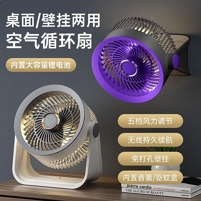 New desktop fan portable USB wall-mounted strong wind aromatherapy night light dormitory office
New desktop fan portable USB wall-mounted strong wind aromatherapy night light dormitory office