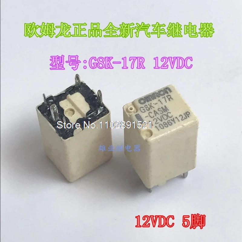 (10 шт./лот) G8K-17R-CASM 12 В постоянного тока
(10 шт./лот) G8K-17R-CASM 12 В постоянного тока