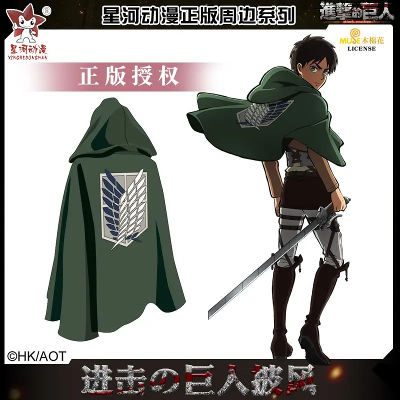 Attack on Titan Wearable Throw Blanket with Hooded for Children and Adults Scout Regiment Plush Anime Thicken Blanket In Winter
Attack on Titan Wearable Throw Blanket with Hooded for Children and Adults Scout Regiment Plush Anime Thicken Blanket In Winter