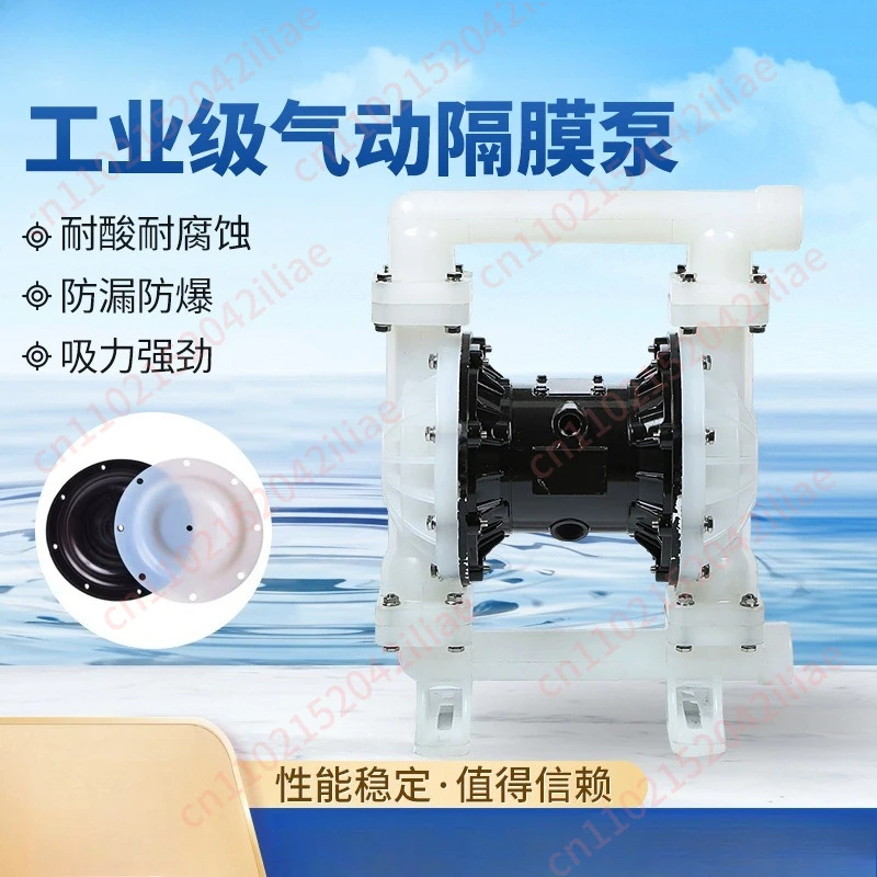 Engineering plastics pneumatic diaphragm pump acid and alkali industrial sewage treatment vacuum air pump high pressure pump
Engineering plastics pneumatic diaphragm pump acid and alkali industrial sewage treatment vacuum air pump high pressure pump