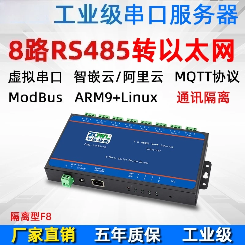 8-Channel RS485 serial port server POE function/serial port to network/with isolation/Modbus TCP to RTU
8-Channel RS485 serial port server POE function/serial port to network/with isolation/Modbus TCP to RTU