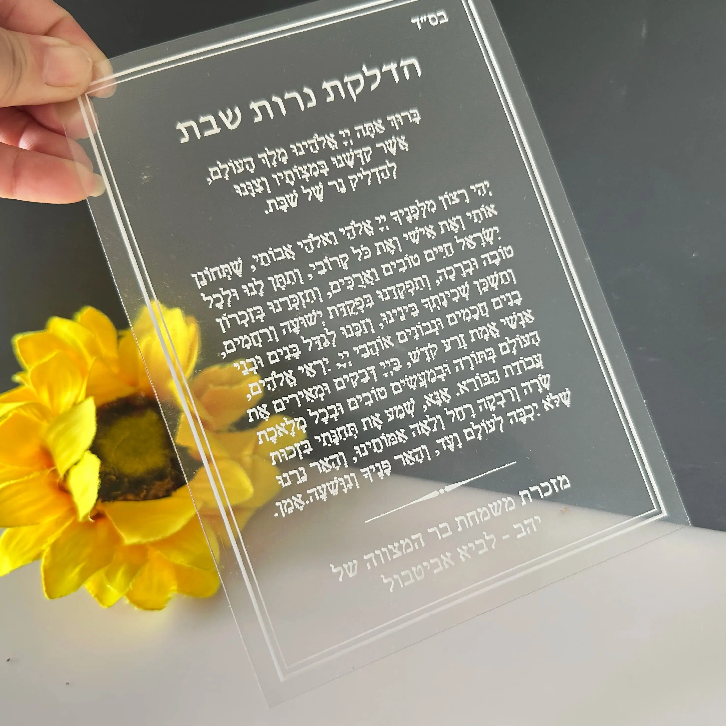 10pcs Custom Transparent PVC Cards,Hebrew Blessing Transparent Prayer Dedication,Wedding Bar Mitzvah Souvenirs Gift,Shabbat Card
10pcs Custom Transparent PVC Cards,Hebrew Blessing Transparent Prayer Dedication,Wedding Bar Mitzvah Souvenirs Gift,Shabbat Card