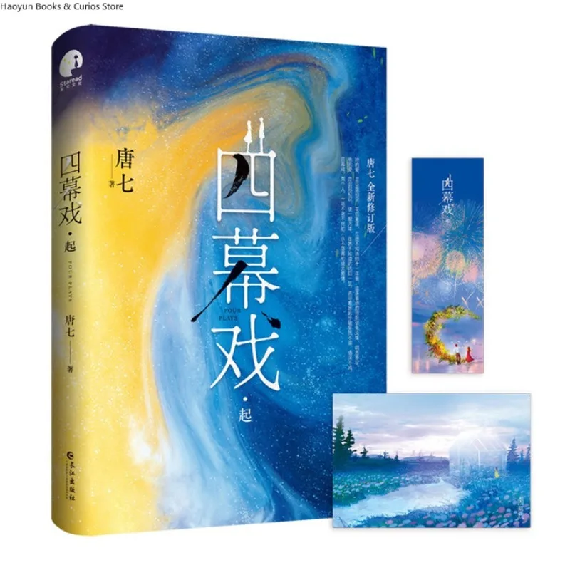 Си Му Си ·ışTang Qi、Любовь роман
Си Му Си ·ışTang Qi、Любовь роман