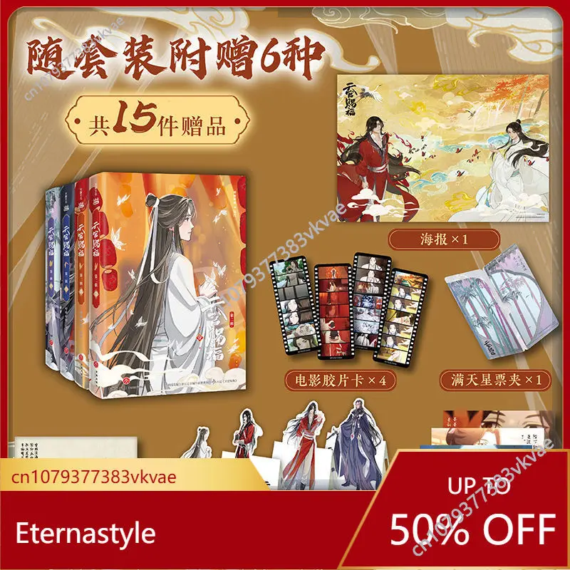 The Complete Four Volumes of "Heavenly Official's Blessing" - The Second Series of Youth Comic Novels
The Complete Four Volumes of "Heavenly Official's Blessing" - The Second Series of Youth Comic Novels