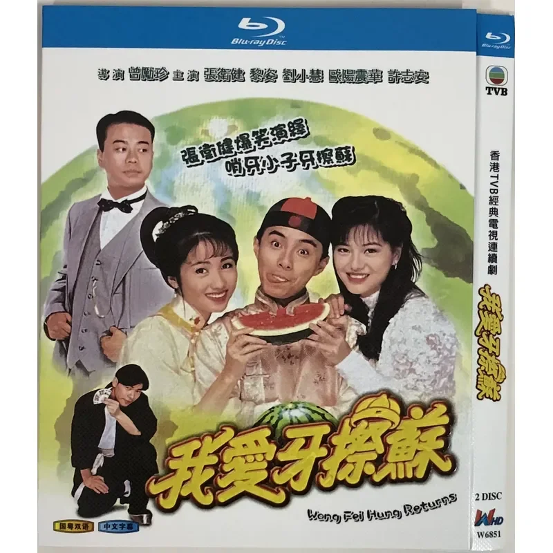 Classic TV Series I Love Toothbrush Su BD Blu-ray Disc
Classic TV Series I Love Toothbrush Su BD Blu-ray Disc