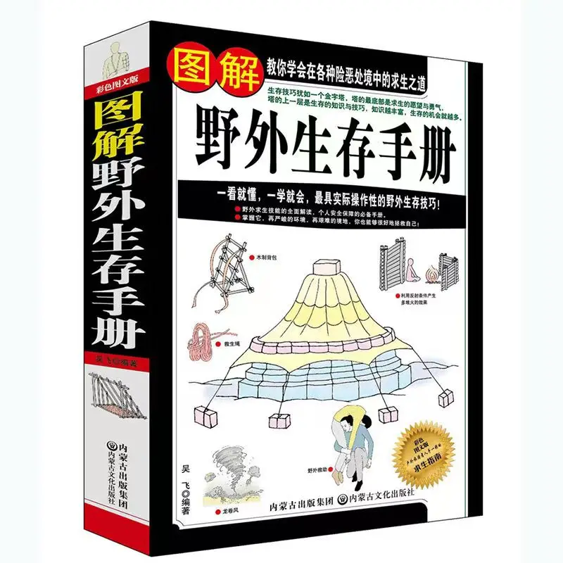 Illustrated Outdoor Survival Handbook Outdoor Survival Knowledge Wilderness Survival Skills Wilderness Adventure Books
Illustrated Outdoor Survival Handbook Outdoor Survival Knowledge Wilderness Survival Skills Wilderness Adventure Books