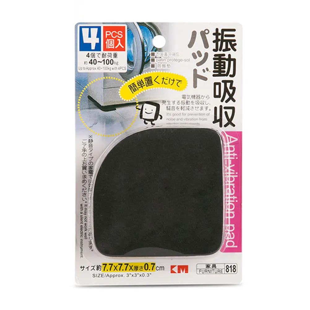 4 Pcs Washer Dryer Top Pad Washing Machine Mat Anti Vibration Cushion Feet Machines
4 Pcs Washer Dryer Top Pad Washing Machine Mat Anti Vibration Cushion Feet Machines