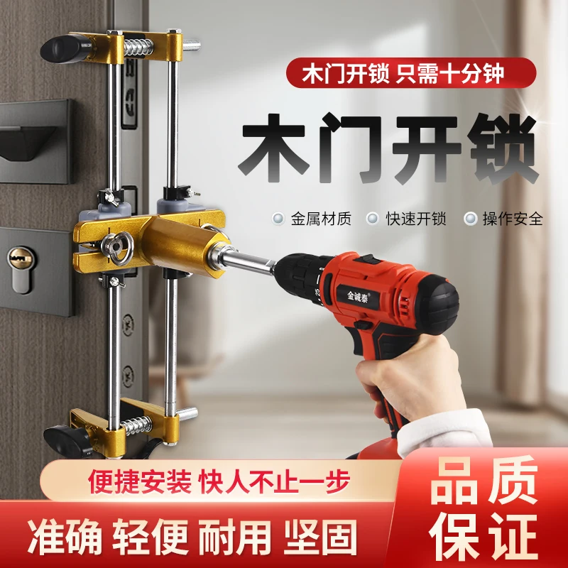 Solid wood door lock woodworking opening artifact slotting hole installation door lock mold lock tongue punching set special
Solid wood door lock woodworking opening artifact slotting hole installation door lock mold lock tongue punching set special