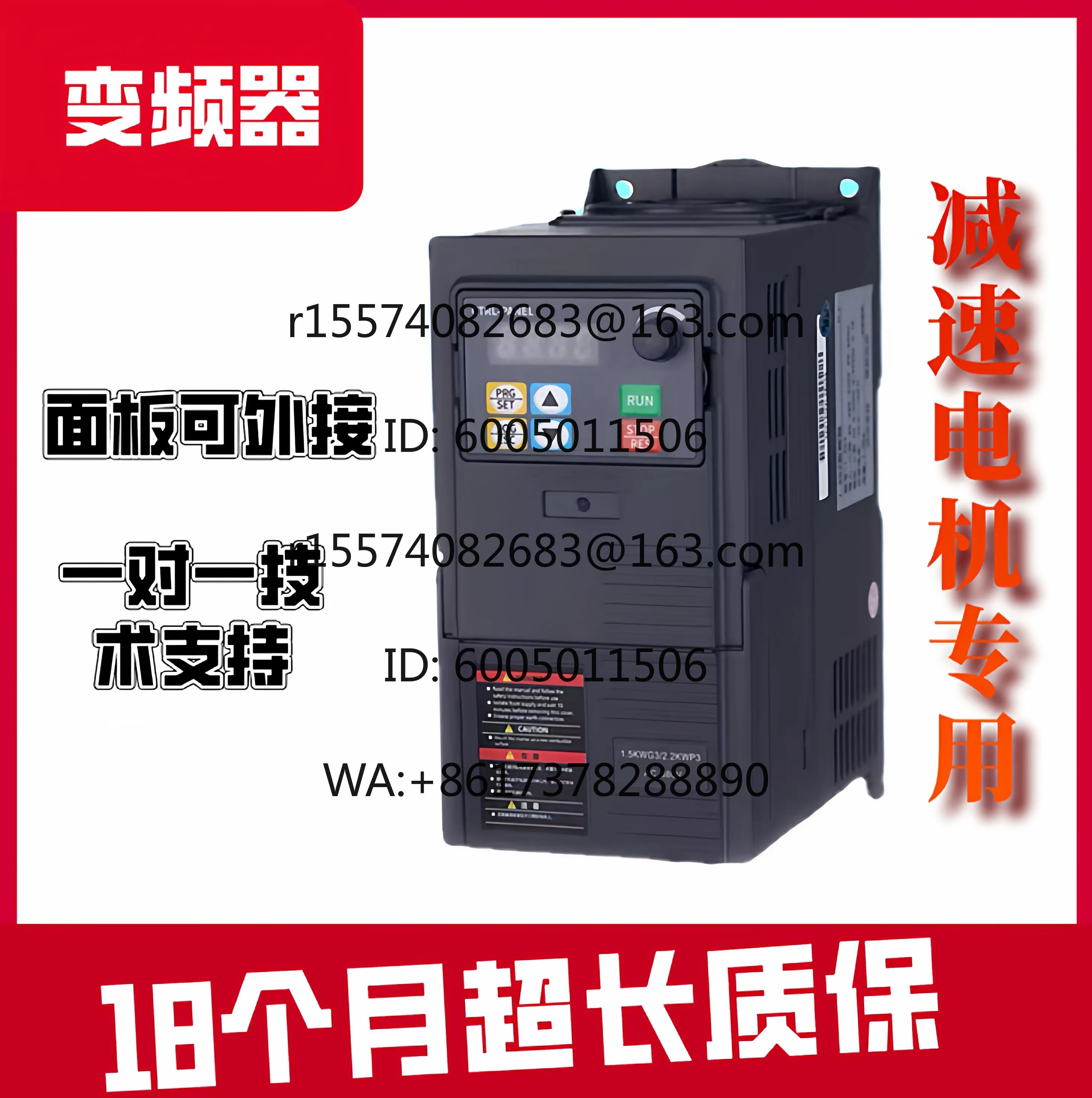 Inverter 380V/0.75/1 5/2.2/4/5.5/gear reducer 220v/three-phase governor
Inverter 380V/0.75/1 5/2.2/4/5.5/gear reducer 220v/three-phase governor