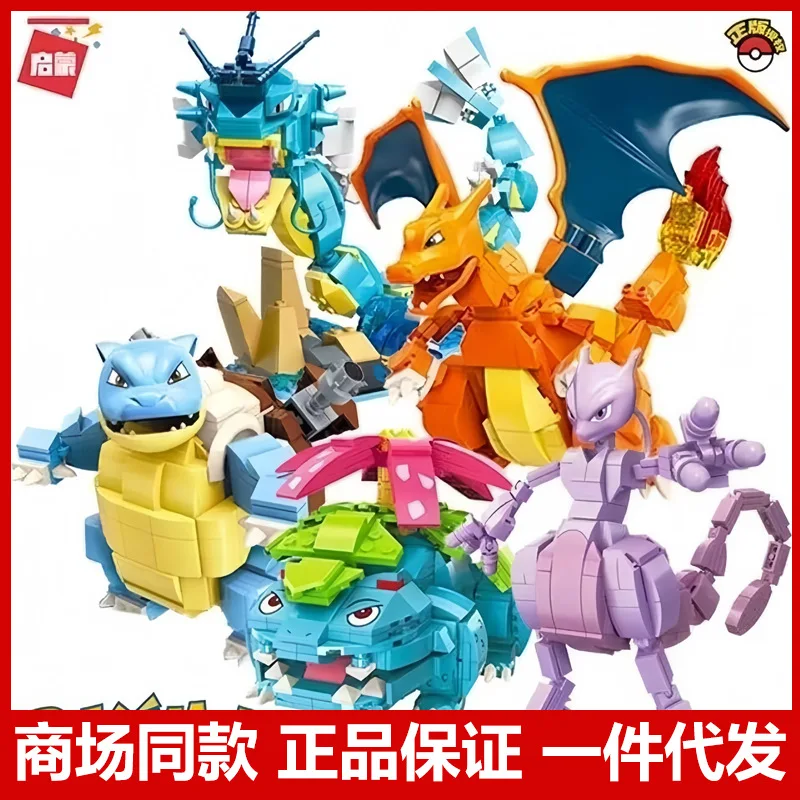 Keeppley Pocket Monsters Series Assembly Blocks Venusaur Charizard Blastoise Gyarados Mewtwo Action Characters Children's Gift
Keeppley Pocket Monsters Series Assembly Blocks Venusaur Charizard Blastoise Gyarados Mewtwo Action Characters Children's Gift