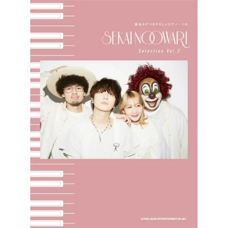 Piano Solo SEKAI NO OWARI Selection Vol2 SEKAI NO OWARI Shinko Music 9784401044177 Book
Piano Solo SEKAI NO OWARI Selection Vol2 SEKAI NO OWARI Shinko Music 9784401044177 Book