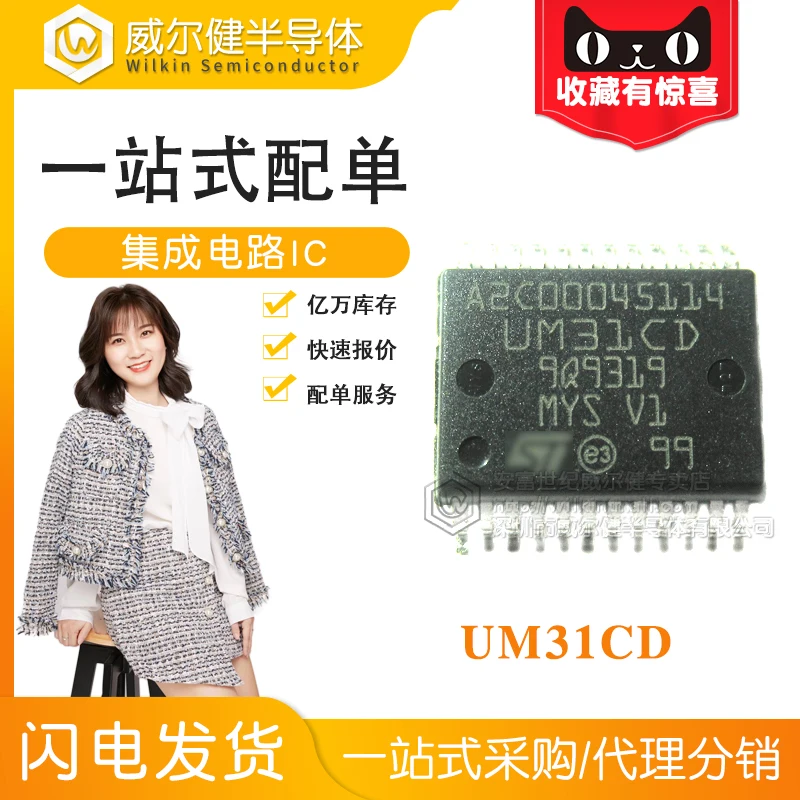 Free shipping UM31CD SSOP24 UM31CD 10PCS
Free shipping UM31CD SSOP24 UM31CD 10PCS