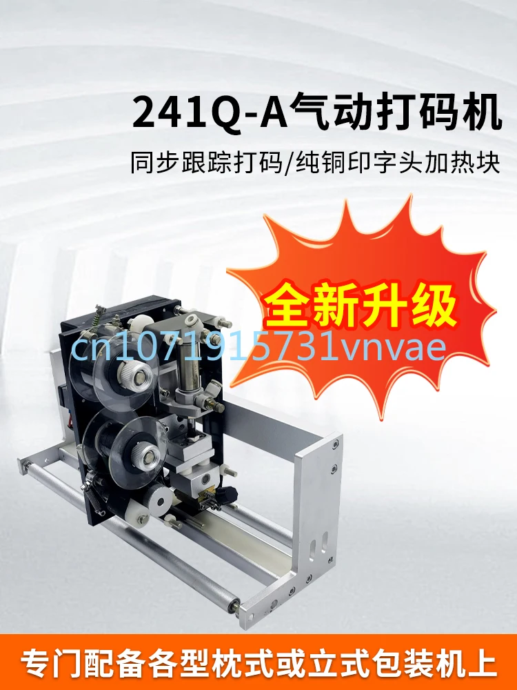 DH-241Q-A Pneumatic Coding Machine Vertical Packaging Machine Stretch Wrap Digital Special Coding Machine
DH-241Q-A Pneumatic Coding Machine Vertical Packaging Machine Stretch Wrap Digital Special Coding Machine