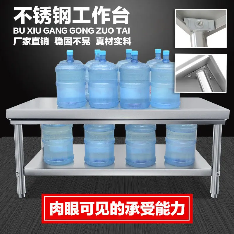 Thickened 304 stainless steel workbench Hotel kitchen workbench Baking kneading dough cutting vegetable table Rectangle custom
Thickened 304 stainless steel workbench Hotel kitchen workbench Baking kneading dough cutting vegetable table Rectangle custom