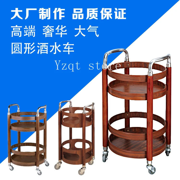 Wine Solid wood round wine Beverage Hotel trolley Wine Dim sum cart Dining
Wine Solid wood round wine Beverage Hotel trolley Wine Dim sum cart Dining
