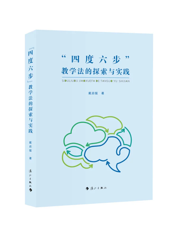 Book-Winshare Exploration and Practice Of "four Degrees and Six Steps" Teaching Method
Book-Winshare Exploration and Practice Of "four Degrees and Six Steps" Teaching Method