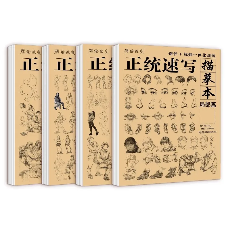 2 шт. тетради с динамическим рисунком сцены человека — от нуля до фигуры в действии, полное руководство по отслеживанию для начинающих
2 шт. тетради с динамическим рисунком сцены человека — от нуля до фигуры в действии, полное руководство по отслеживанию для начинающих