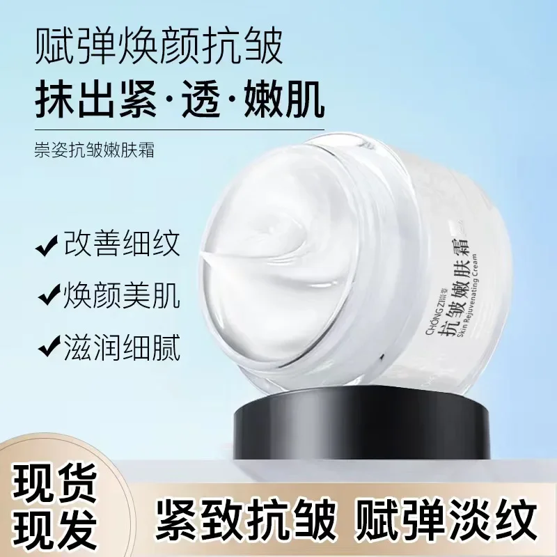 Anti wrinkle face cream firming and rejuvenating skin thinning moisturizing cream lazy face cream
Anti wrinkle face cream firming and rejuvenating skin thinning moisturizing cream lazy face cream