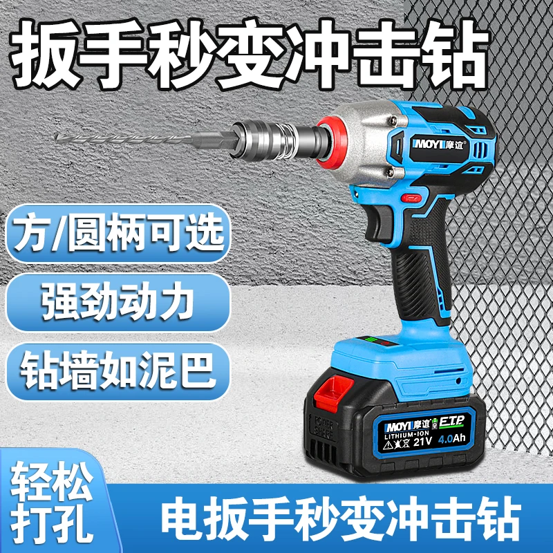Electric wrench conversion impact drill square shank four-pit joint universal bit electric pick electric hammer conversion head
Electric wrench conversion impact drill square shank four-pit joint universal bit electric pick electric hammer conversion head