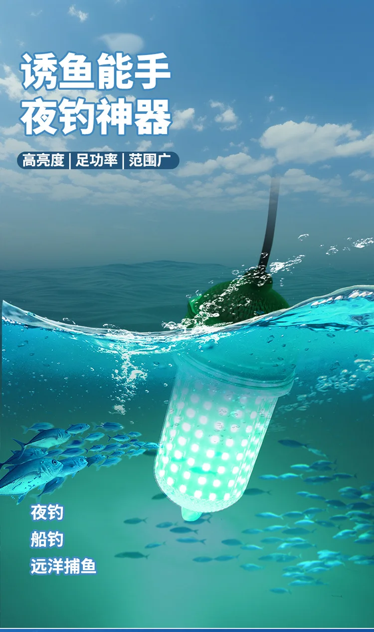 Fishing light 12V 35W highlight LED 5M long, attract fish night fishing squid waterproof IP68 tool accessories
Fishing light 12V 35W highlight LED 5M long, attract fish night fishing squid waterproof IP68 tool accessories