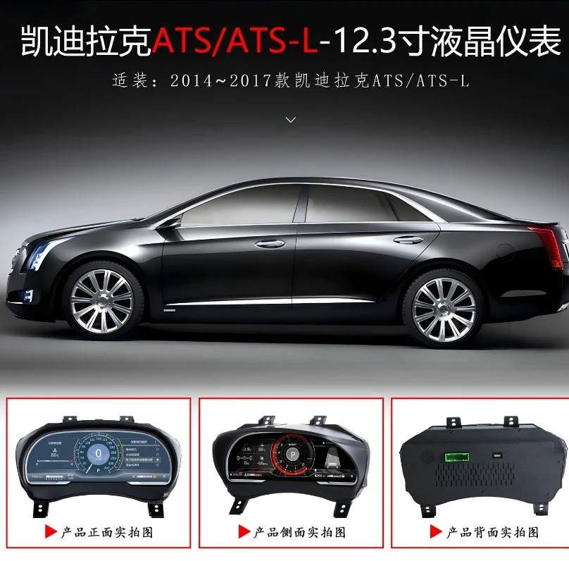 Digital Instrument Cluster For Cadillac ATS/ATS-L 2014-2017 Virtual Cockpit Speedometer 12.3-inch HD Display Wireless CarPlay
Digital Instrument Cluster For Cadillac ATS/ATS-L 2014-2017 Virtual Cockpit Speedometer 12.3-inch HD Display Wireless CarPlay