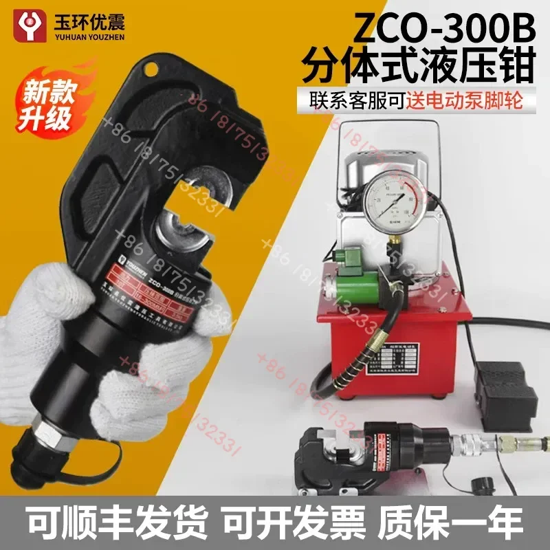 Excellent vibration split electric hydraulic pliers reinforced cold-pressed terminal crimping pliers copper nose cable
Excellent vibration split electric hydraulic pliers reinforced cold-pressed terminal crimping pliers copper nose cable