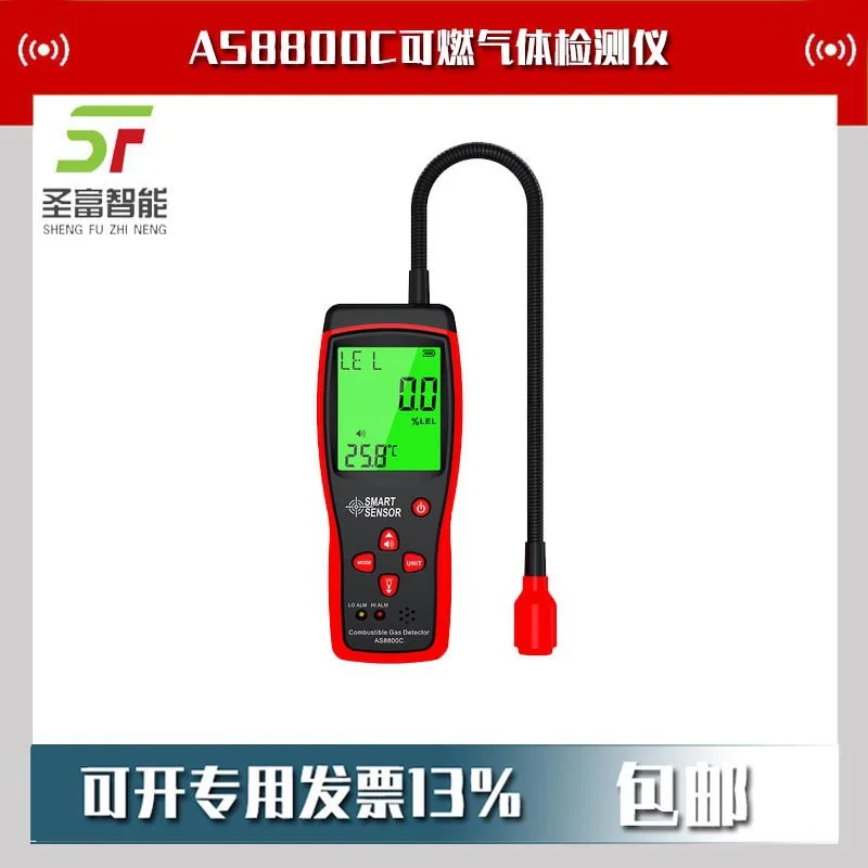 Детектор горючего газа AS8800C 2025°
Детектор горючего газа AS8800C 2025°