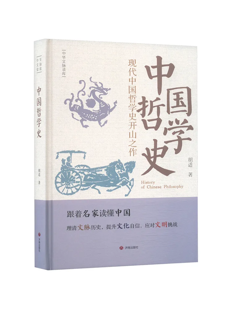 Book-Winshare Chinese Philosophy History
Book-Winshare Chinese Philosophy History