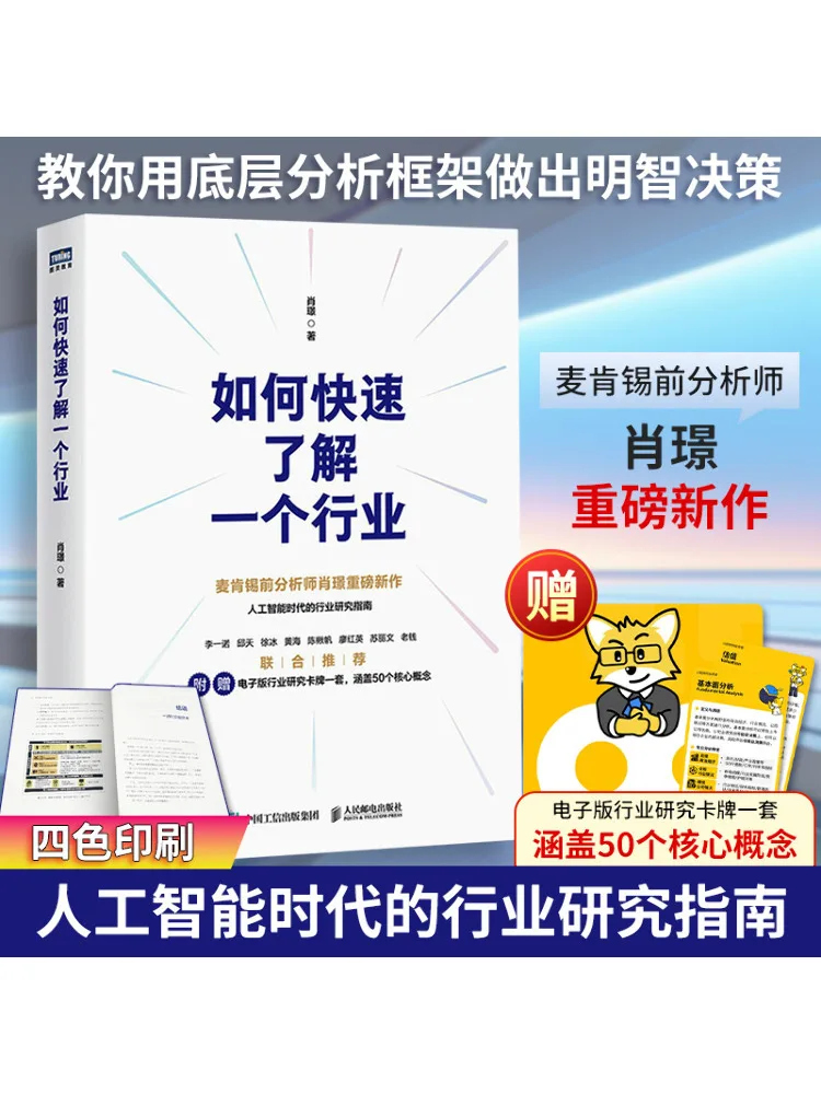 Книга-Winshare Как быстро понимать промышленность
Книга-Winshare Как быстро понимать промышленность