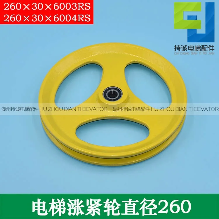 2Pcs is suitable for Thyssen, KONE, Fujitec elevator speed limiter tension wheel XS3-B 260 * 30 * 6003/6004
2Pcs is suitable for Thyssen, KONE, Fujitec elevator speed limiter tension wheel XS3-B 260 * 30 * 6003/6004